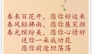 春暖花开励志经典句子 春暖花开的简短句子